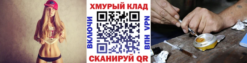 Купить закладки  Фролово  Героин хмурый 