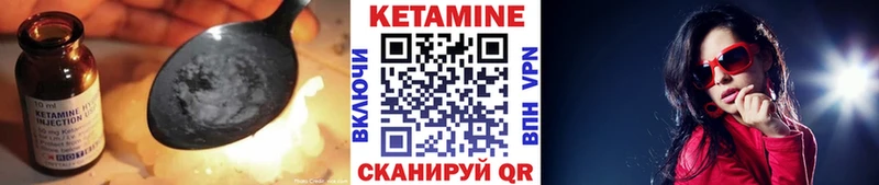 КЕТАМИН VHQ  Купить закладки  Фролово 