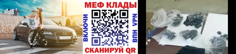 Купить закладки  Фролово  МЯУ-МЯУ 4 MMC 